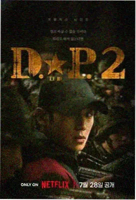 日剧在线观看免费 龙樱2