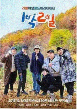 日韩综艺在线观看 Running Man 2026
